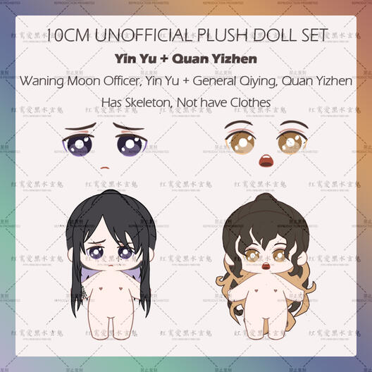 Two-Color Hair Quanyin