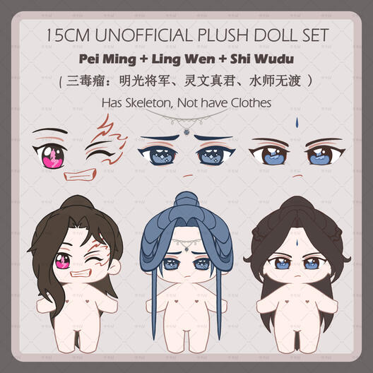 Three Tumors 15cm Doll