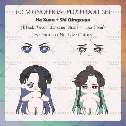 Two-Color-Hair Shuangxuan (alt. ver.)