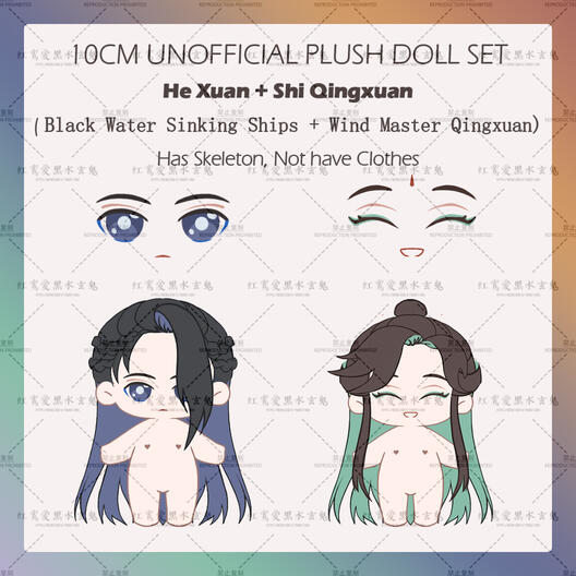 Two-Color-Hair Shuangxuan (default ver.)