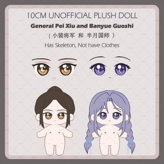 Peiyue 10cm Doll